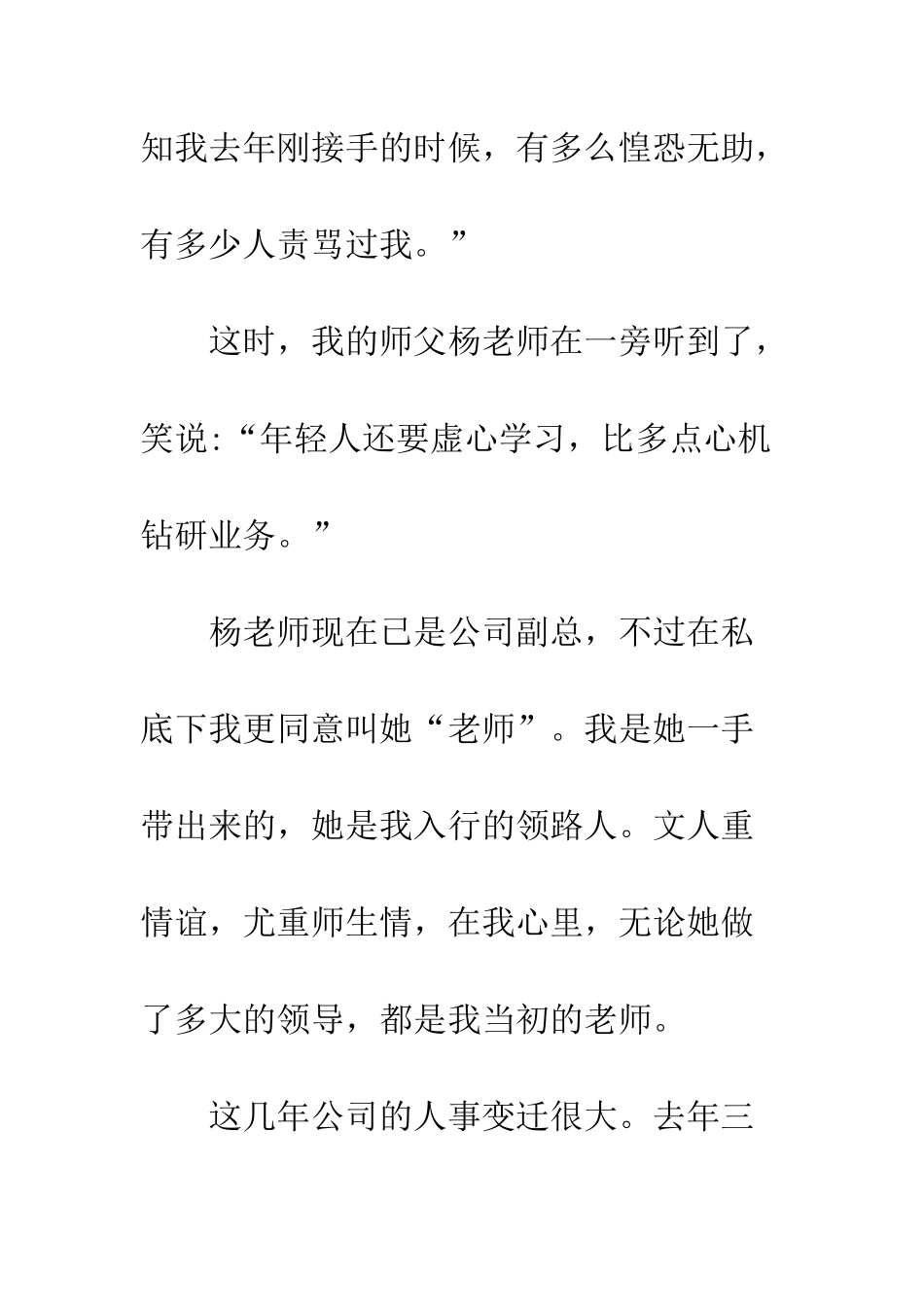 20XX企业员工年终总结报告_第2页