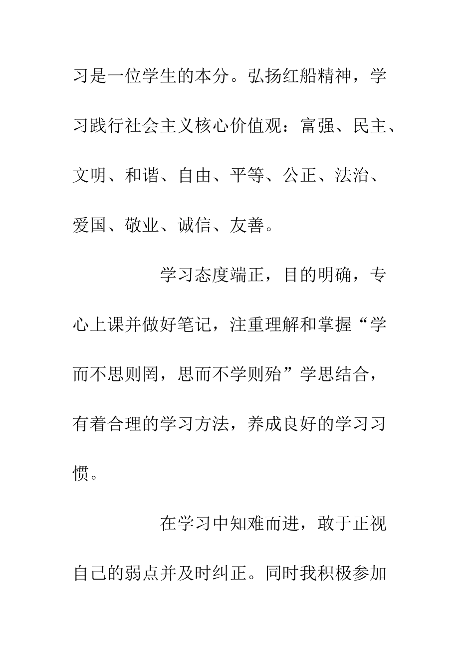 20XX传承红船精神-争做新时代好队员红船精神心得体会8篇_第2页