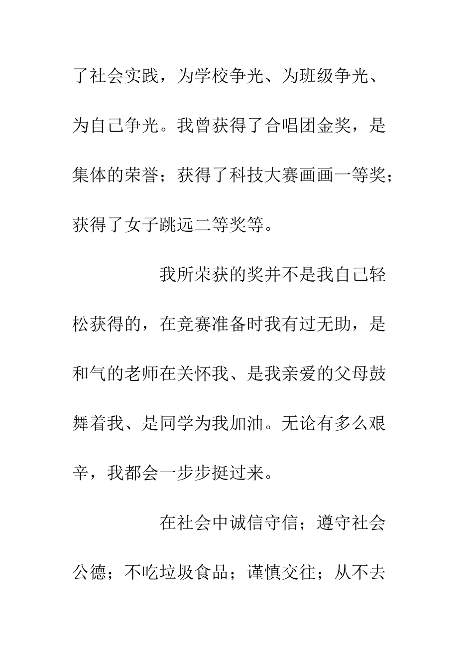 20XX传承红船精神-争做新时代好队员红船精神心得体会8篇_第3页