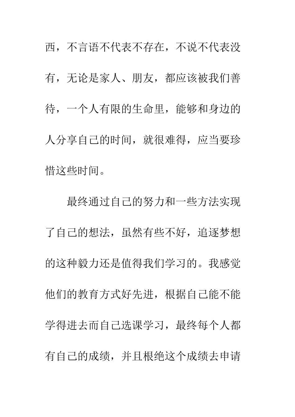 20XX伯德小姐观后感_第2页