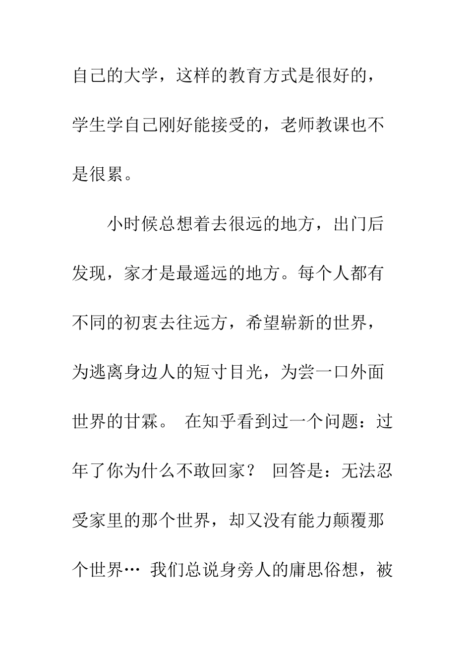20XX伯德小姐观后感_第3页
