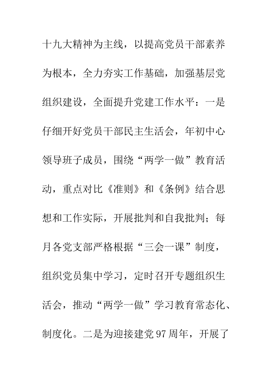 20XX信访部门信访工作上半年工作总结_第2页