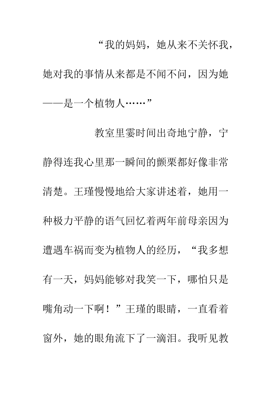 20XX做好教师征文活动精选5篇_第3页