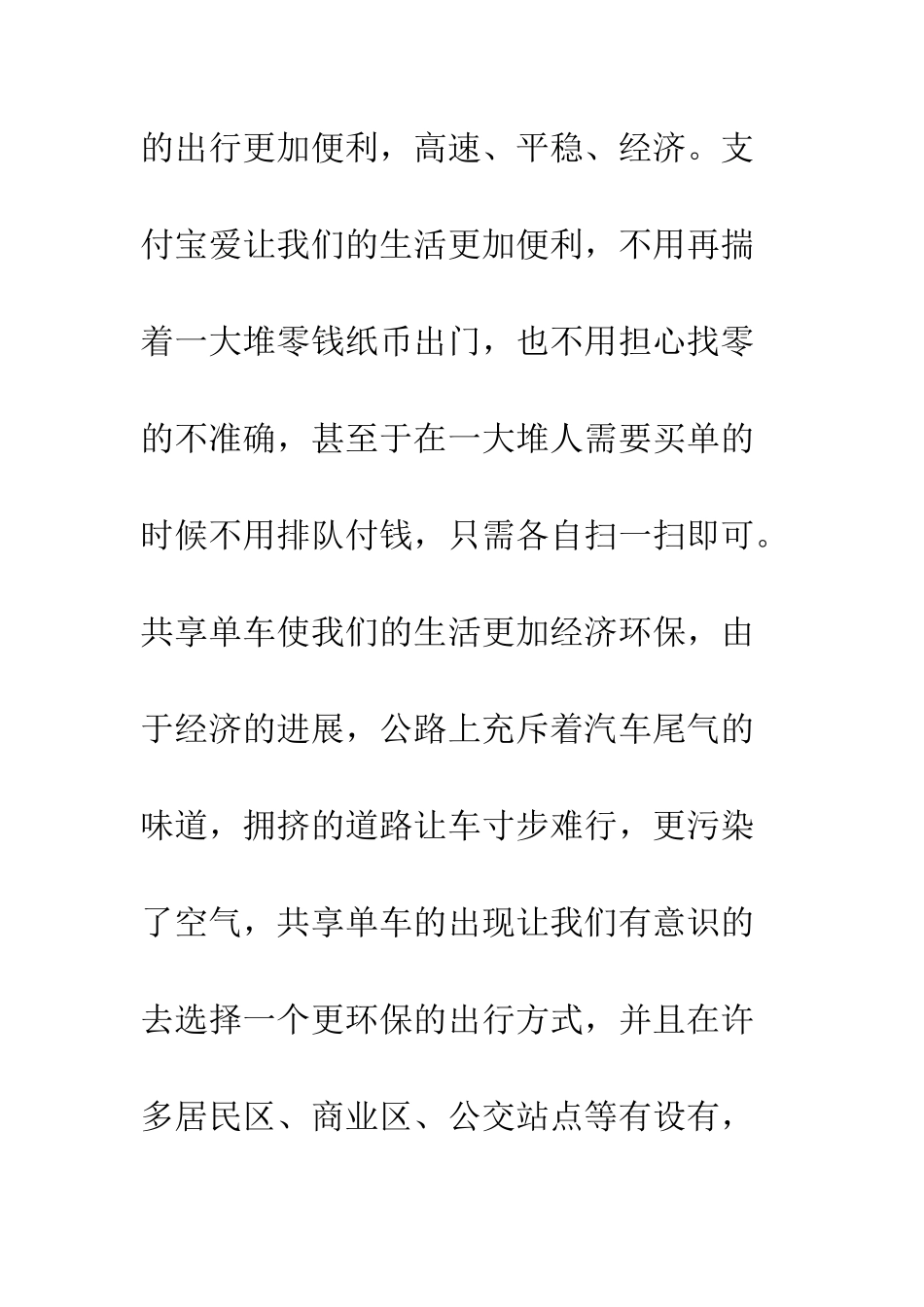 20XX党校学生学习心得感悟4篇_第2页