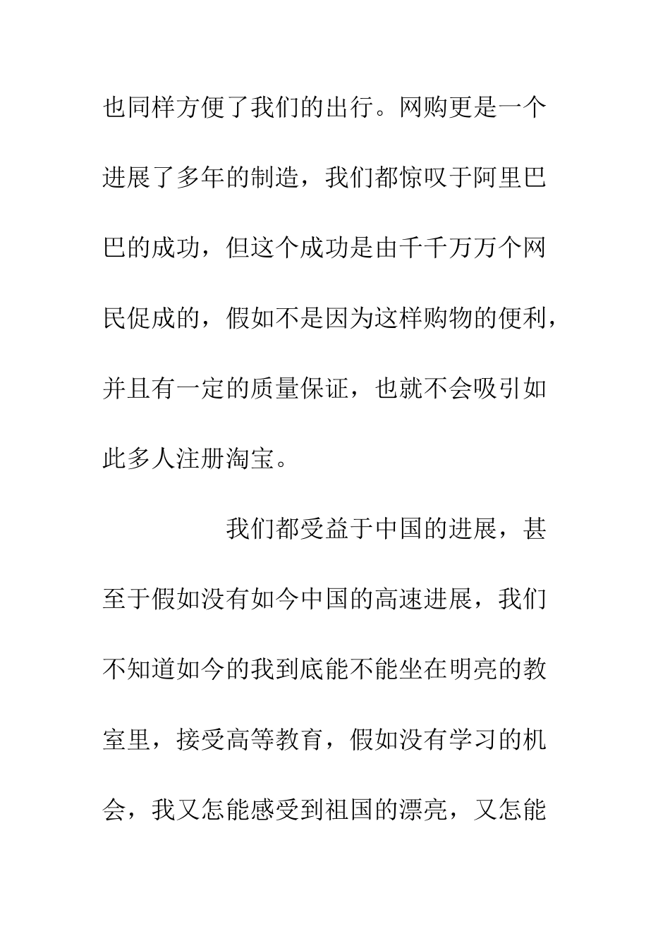 20XX党校学生学习心得感悟4篇_第3页