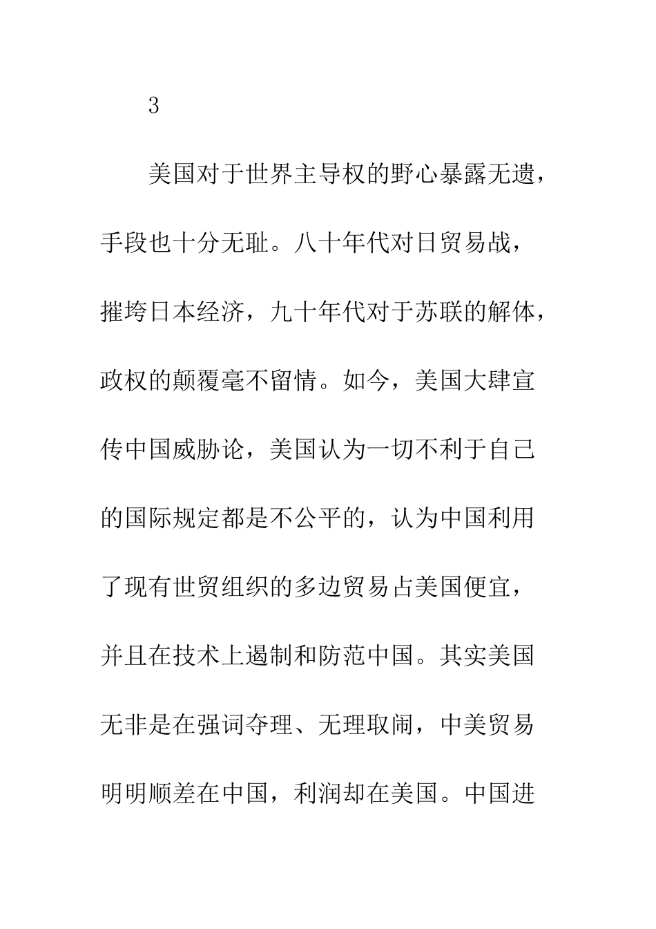 20XX入党积极分子培训班优秀心得体会写作精选片段集_第3页