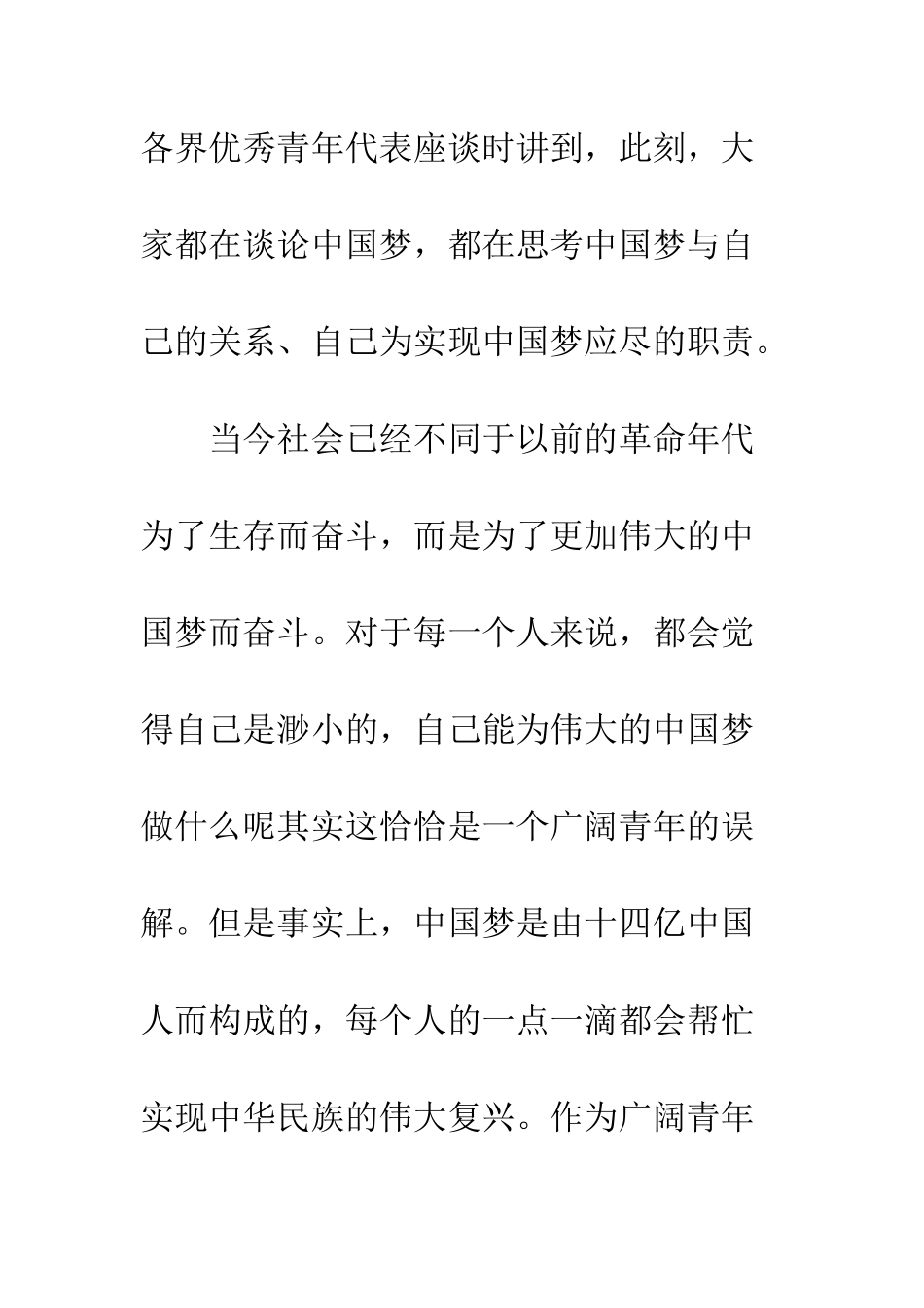 20XX关于一学一做心得体会精选12篇_第2页