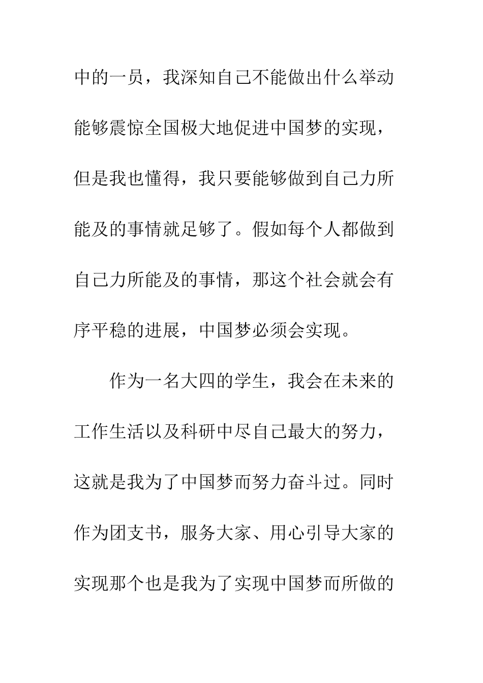 20XX关于一学一做心得体会精选12篇_第3页