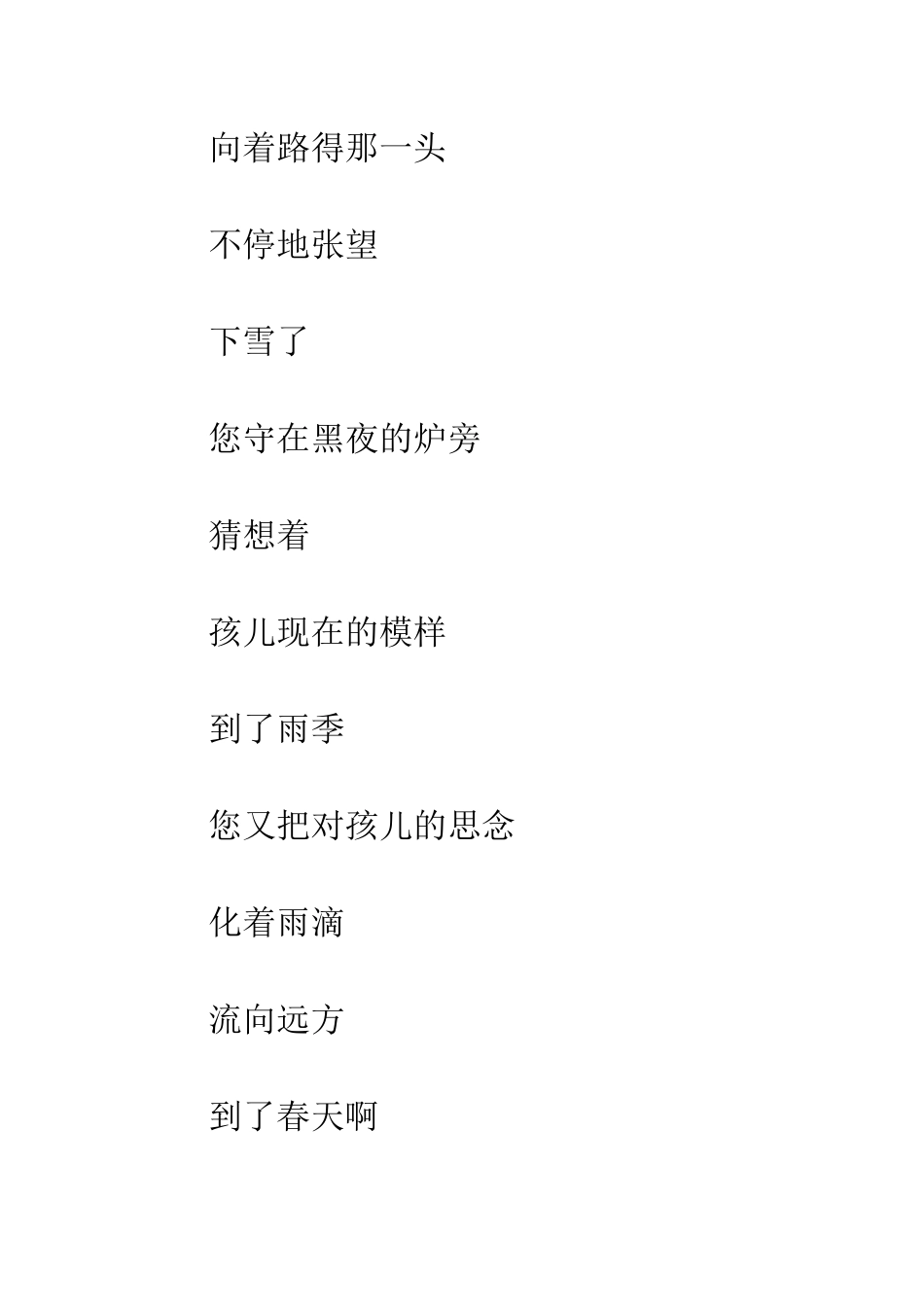 20XX关于母亲节的征文原创大全_第3页