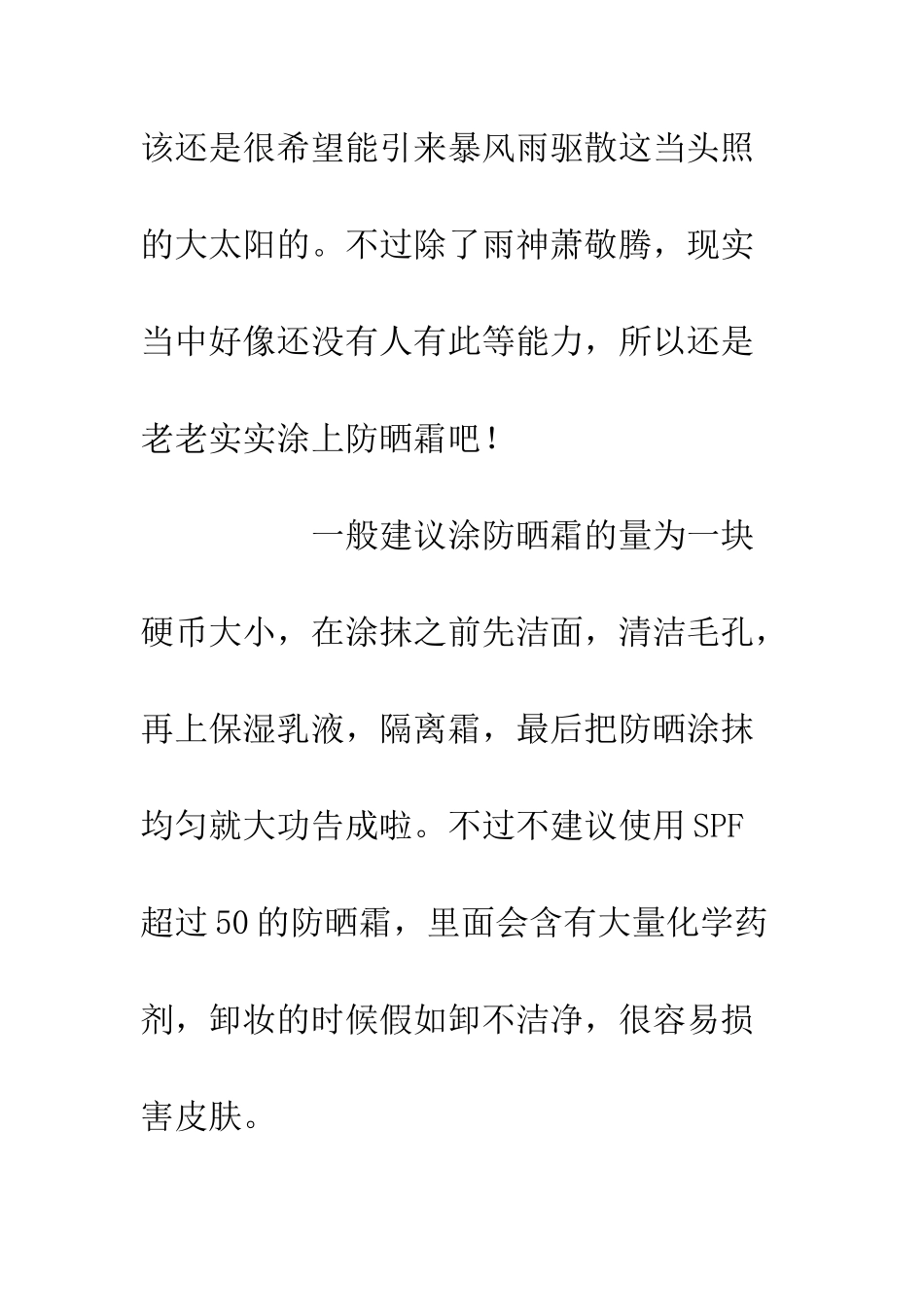 20XX军训生活准备攻略_第2页