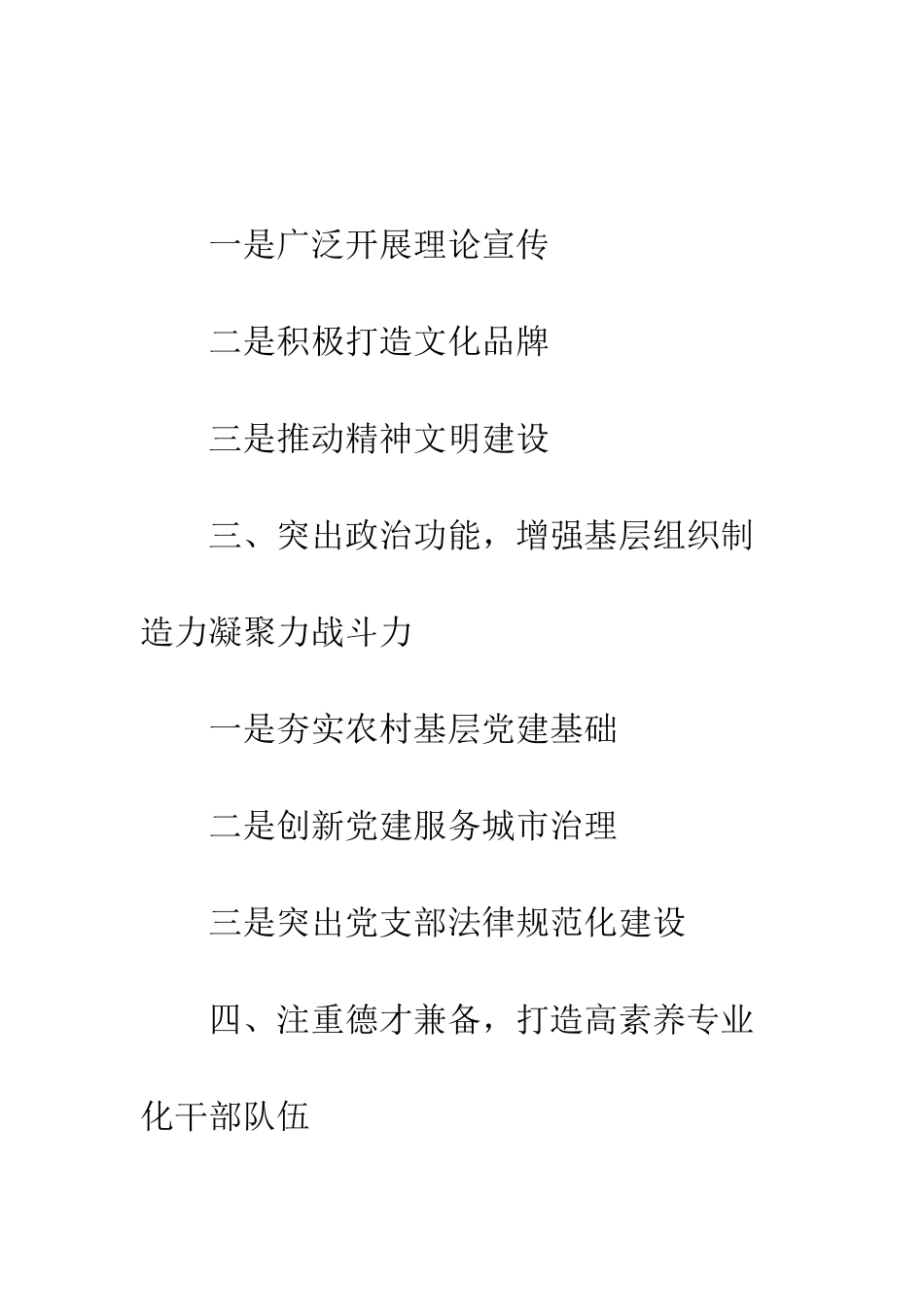 20XX半年工作总结模板大全60篇_第3页