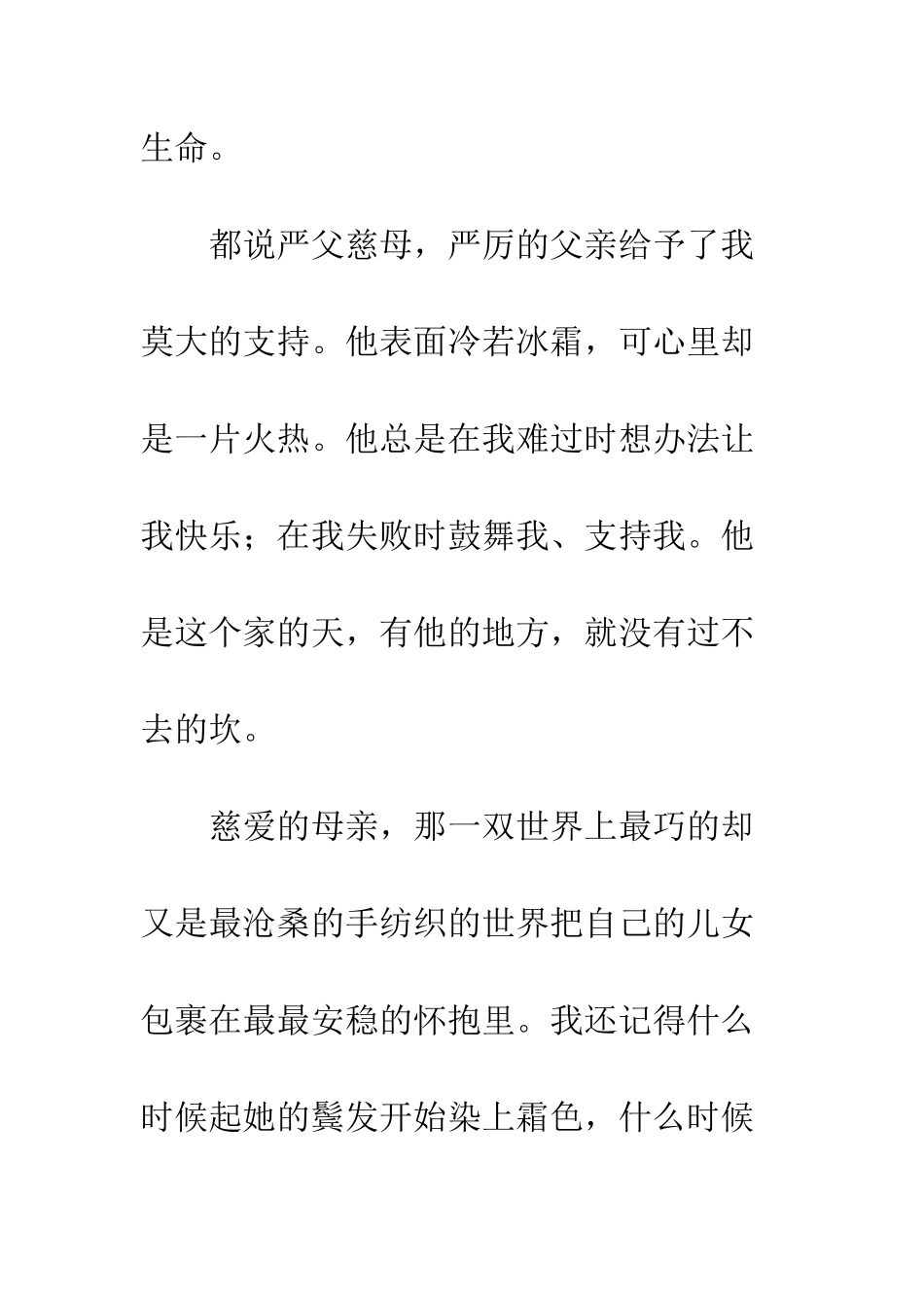 20XX升学宴学生本人讲话稿精选16则_第3页