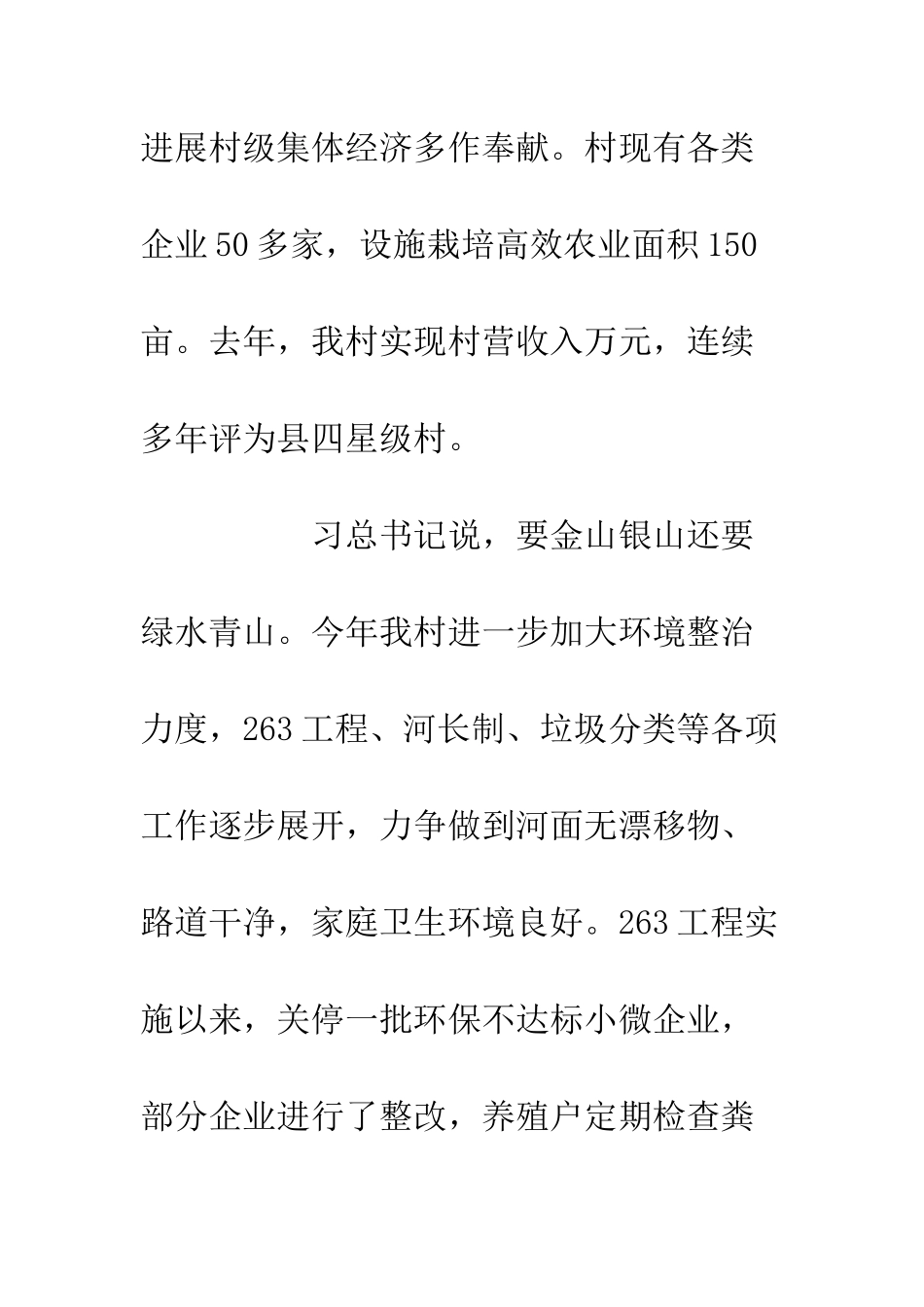 20XX后备干部四学四争优秀学习心得_第3页