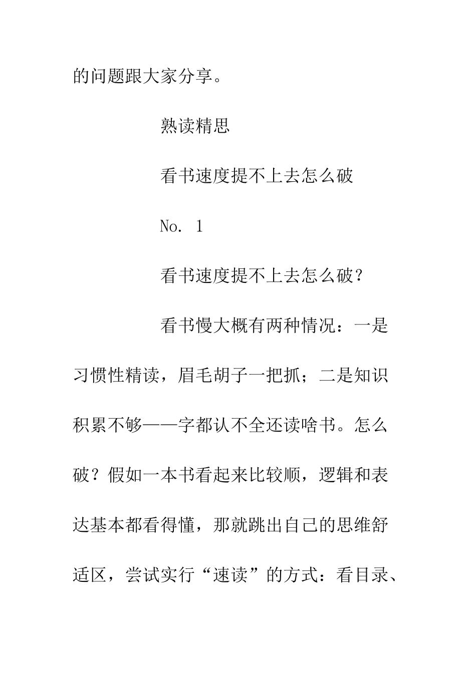 20XX唯真社读书活动总结_第3页