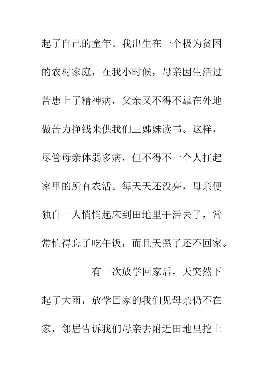 20XX孝道演讲稿精选_第3页