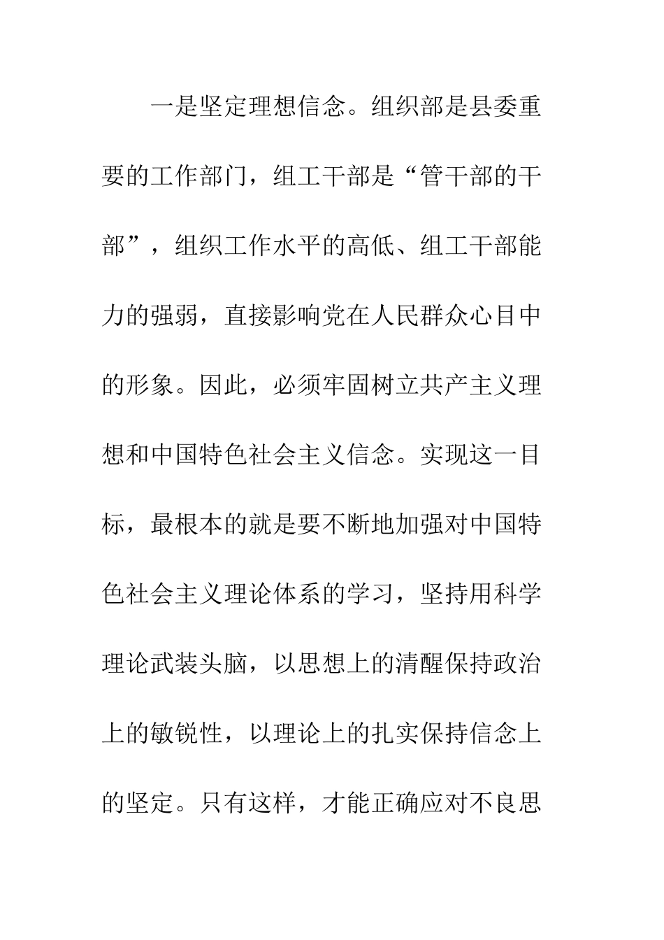 20XX学习井冈山精神心得体会600字15篇_第2页