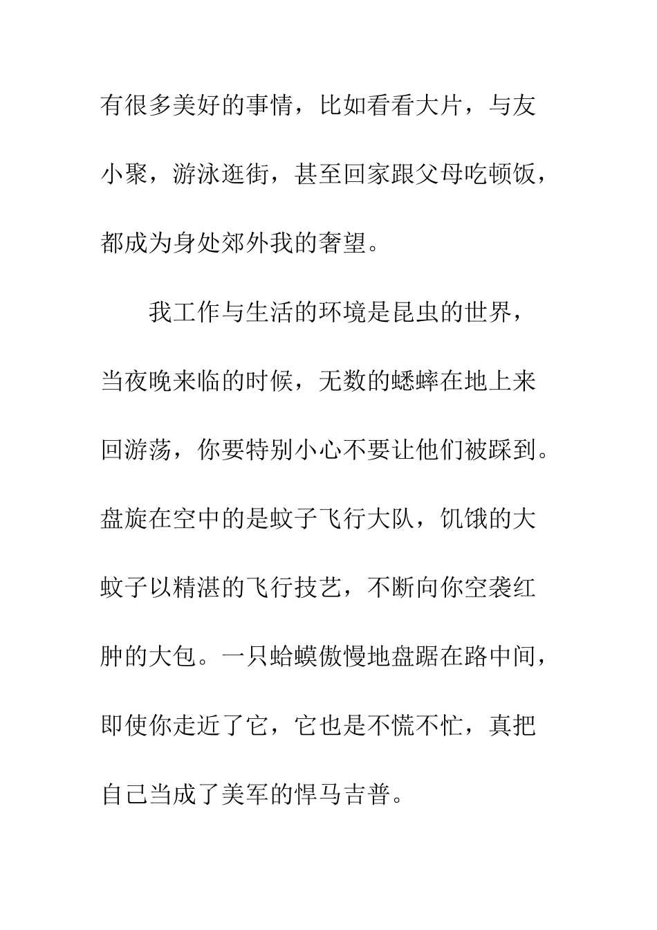 20XX小学教师师德师风征文精选1000字13篇_第3页