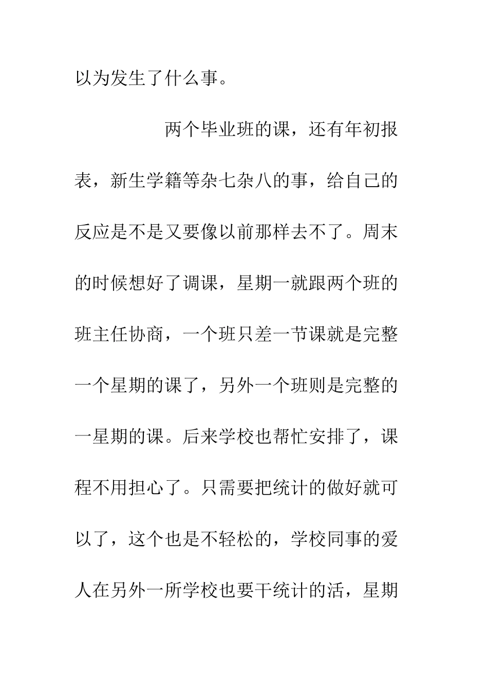 20XX工作后的学习心得体会_第2页