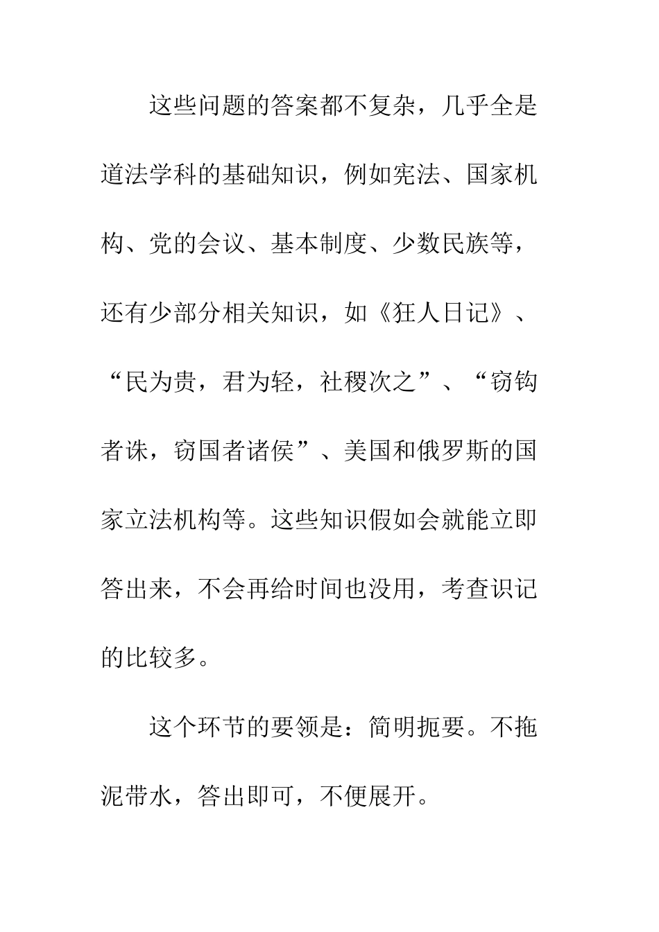 20XX年12月教师技能赛观摩心得体会1500字欣赏_第3页