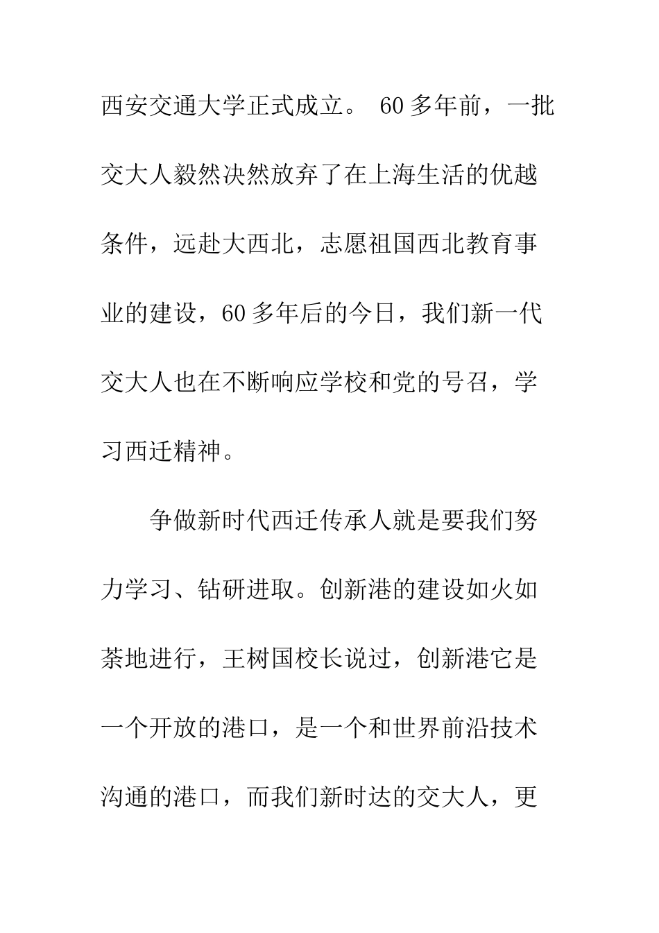 20XX年16级能动党支部暑期学习心得体会10篇_第2页
