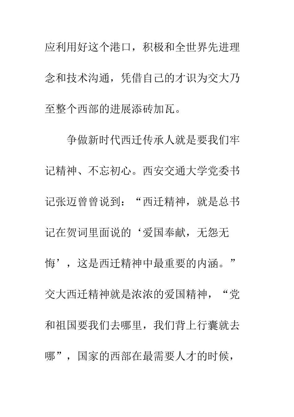 20XX年16级能动党支部暑期学习心得体会10篇_第3页