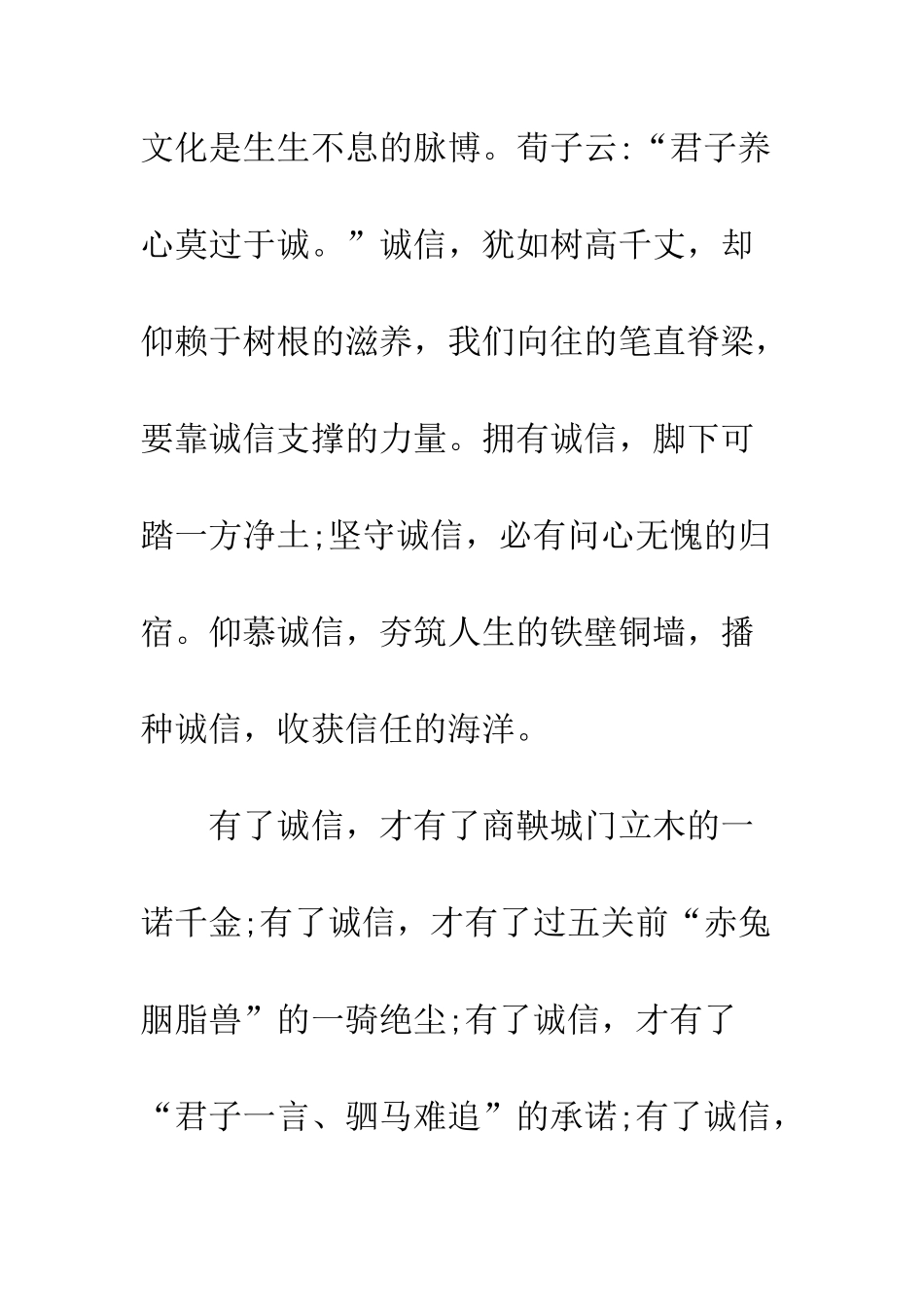 20XX年315消费者权益日演讲稿大全_第2页