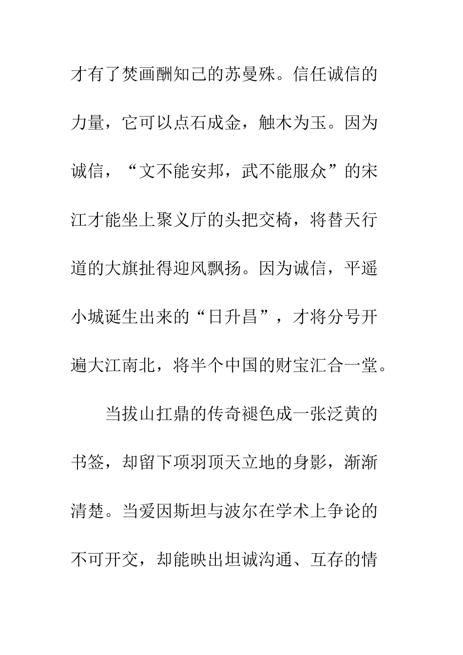 20XX年315消费者权益日演讲稿大全_第3页