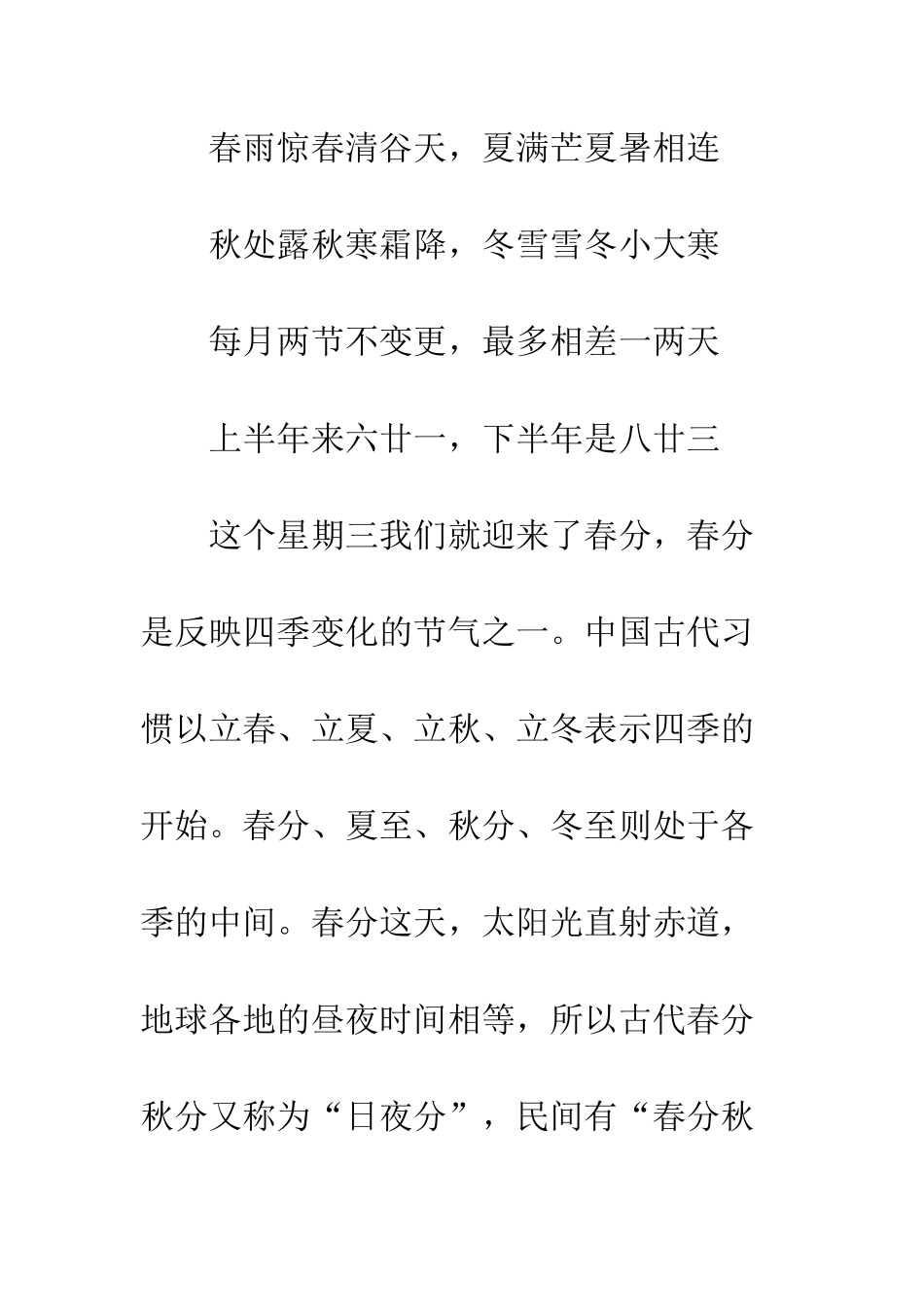 20XX年6月国旗下讲话稿_第3页