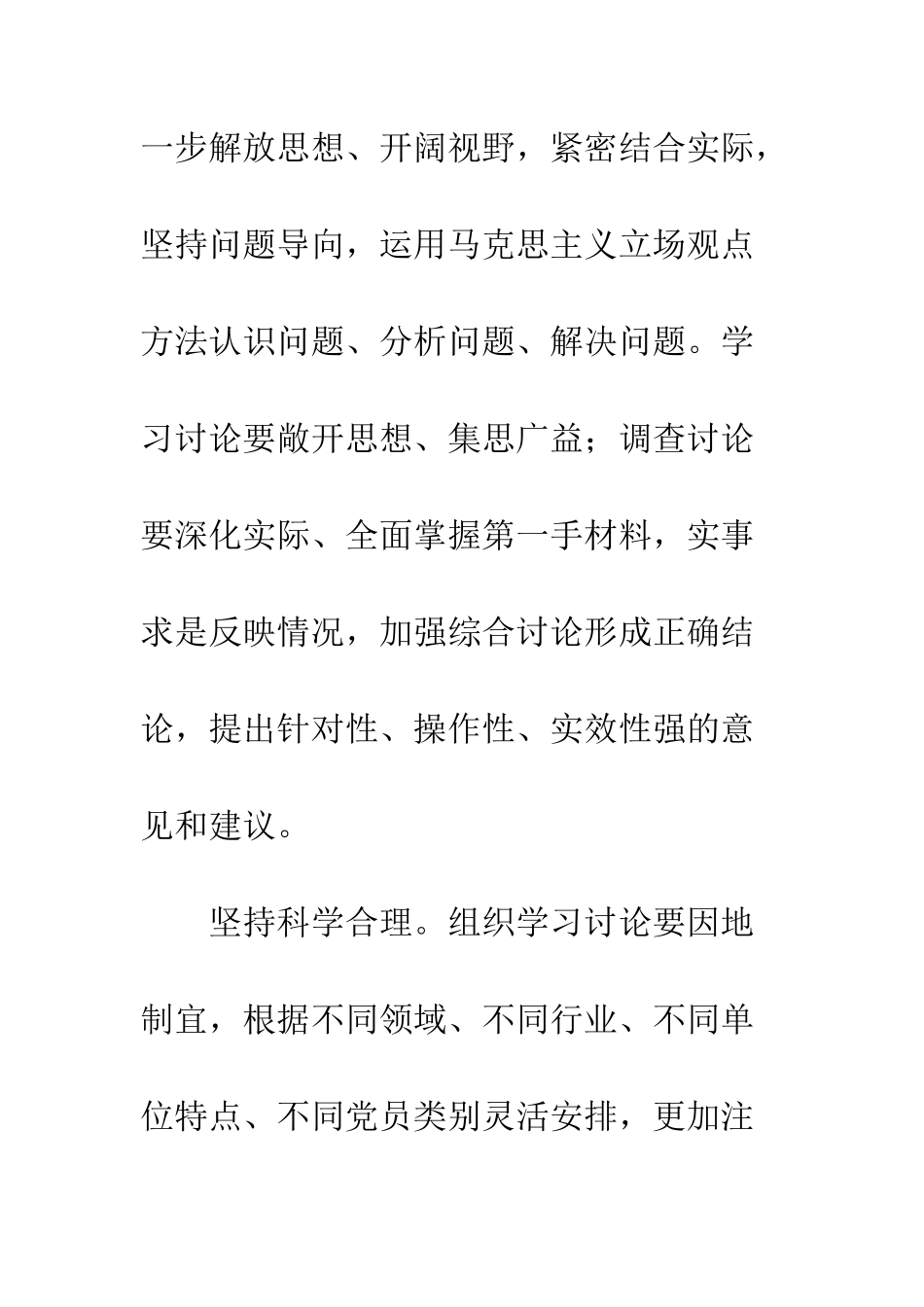 20XX年“三大活动”心得体会_第3页