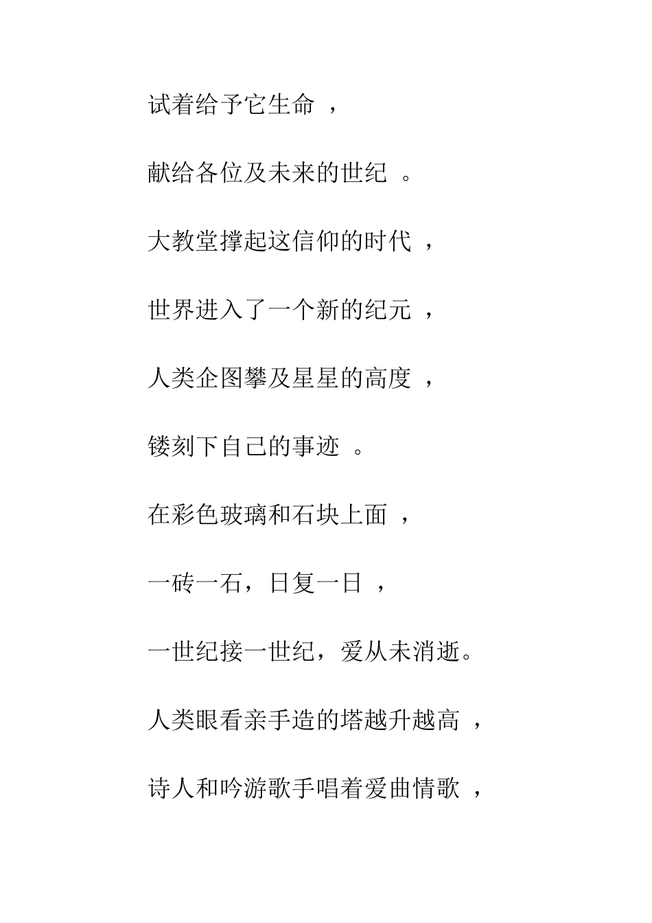 20XX年《巴黎圣母院》读后感_第2页