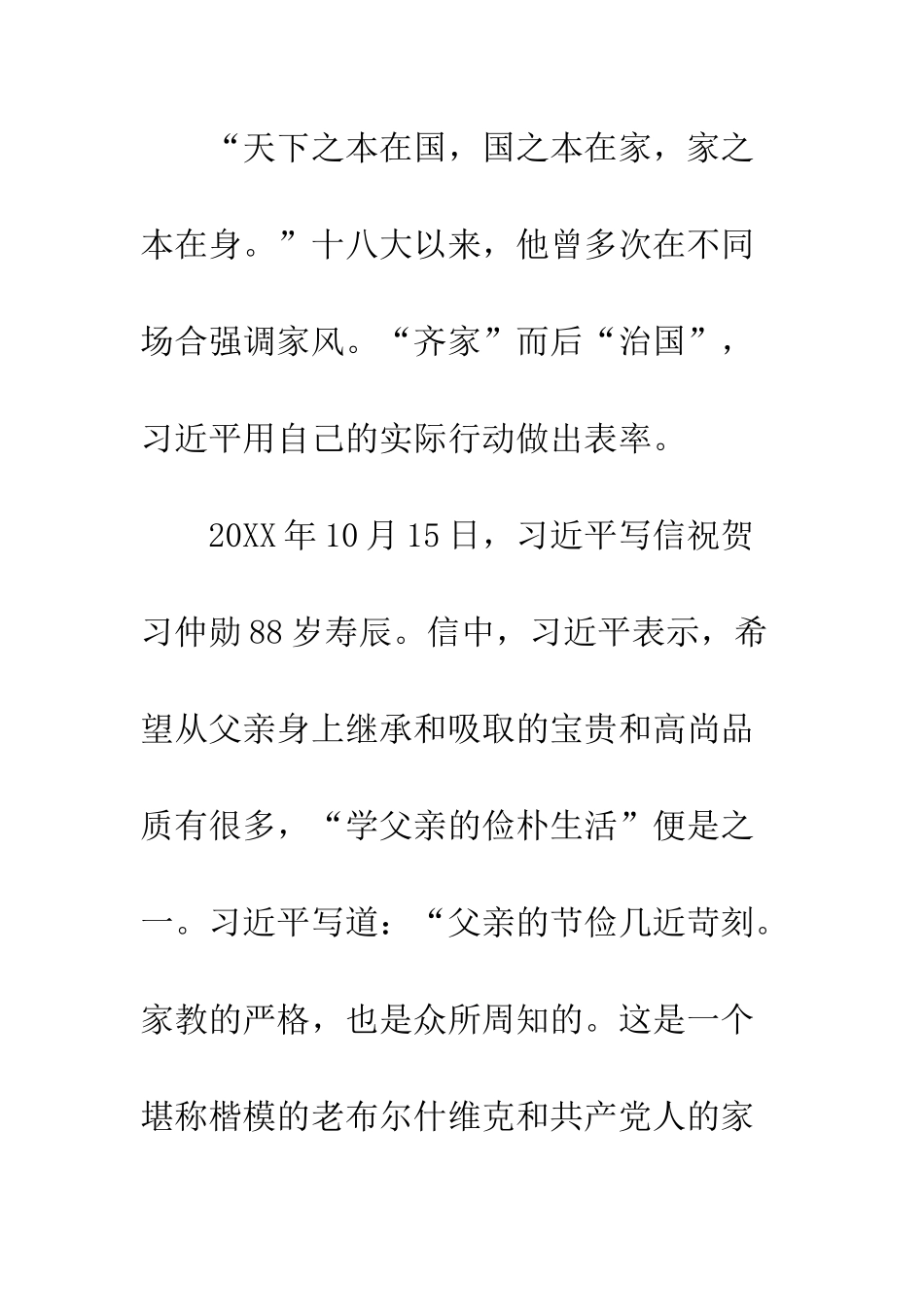 20XX年《牵妈妈的手》心得体会4篇_第2页