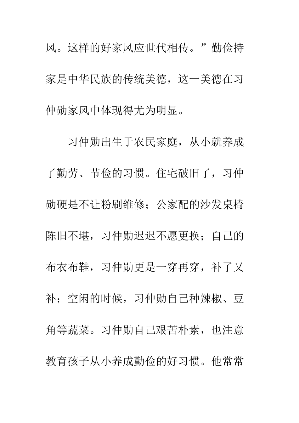 20XX年《牵妈妈的手》心得体会4篇_第3页