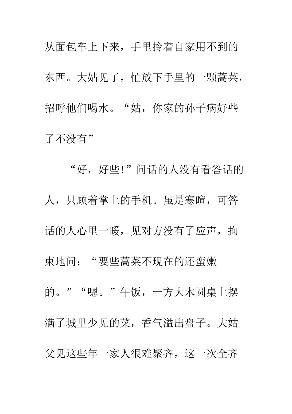 20XX年中国梦劳动美征文(12篇)_第2页