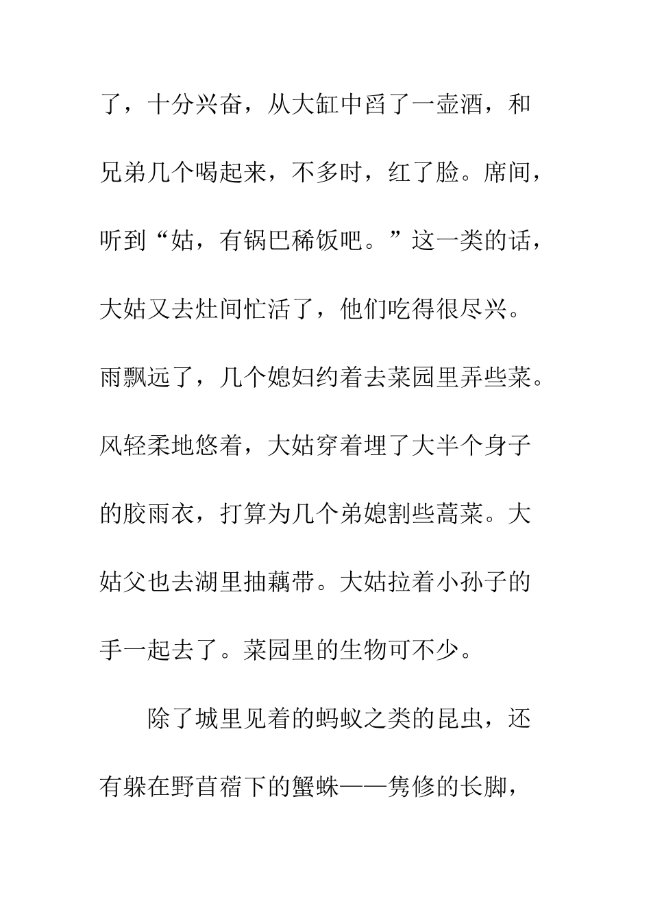 20XX年中国梦劳动美征文(12篇)_第3页