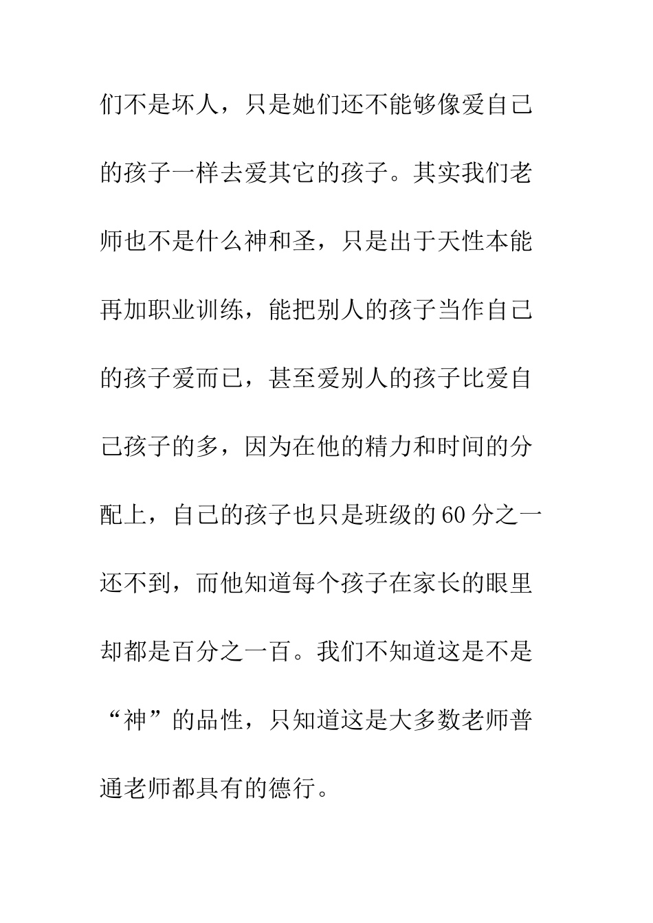 20XX年中学教师节宴会致词-20XX年日历_第2页