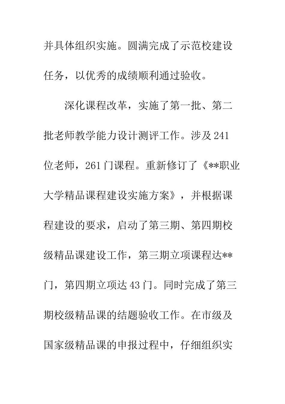 20XX年五一劳模先进事迹材料16篇_第2页