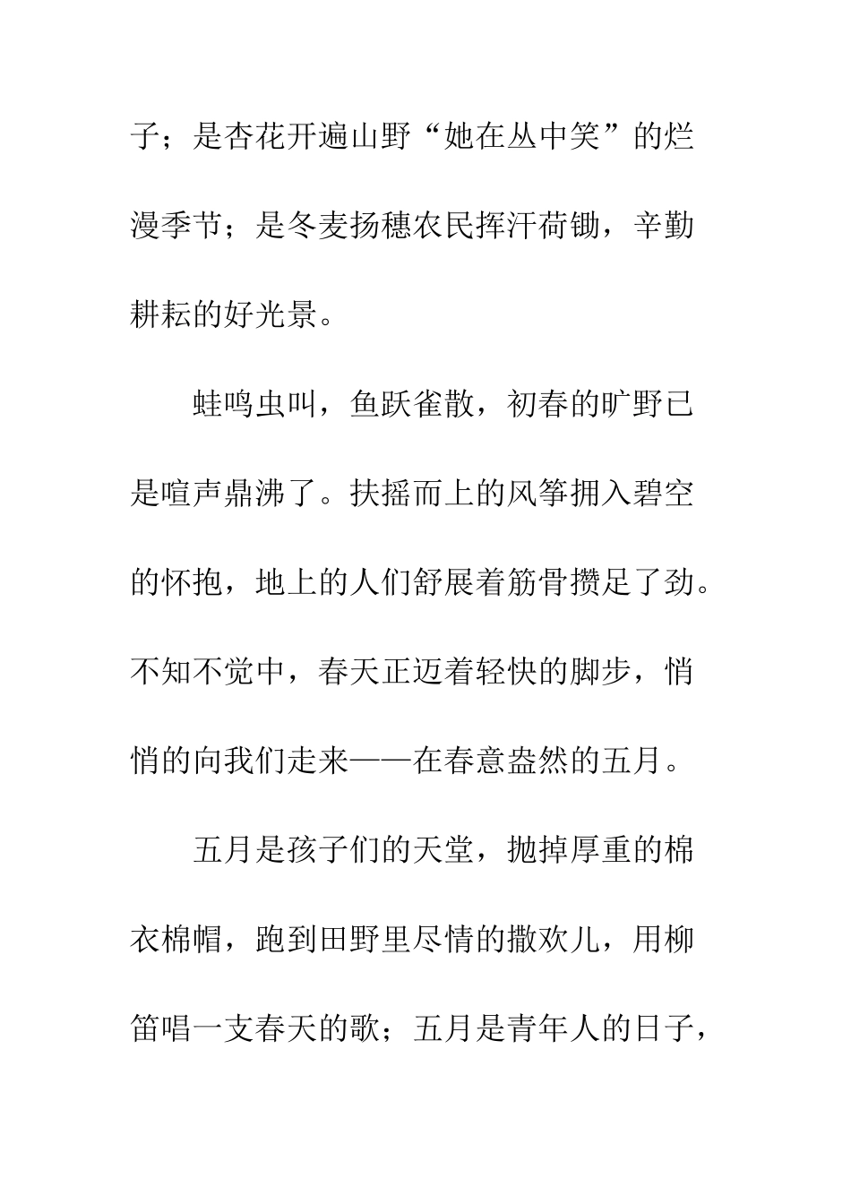 20XX年五一劳动节演讲稿大全_第2页