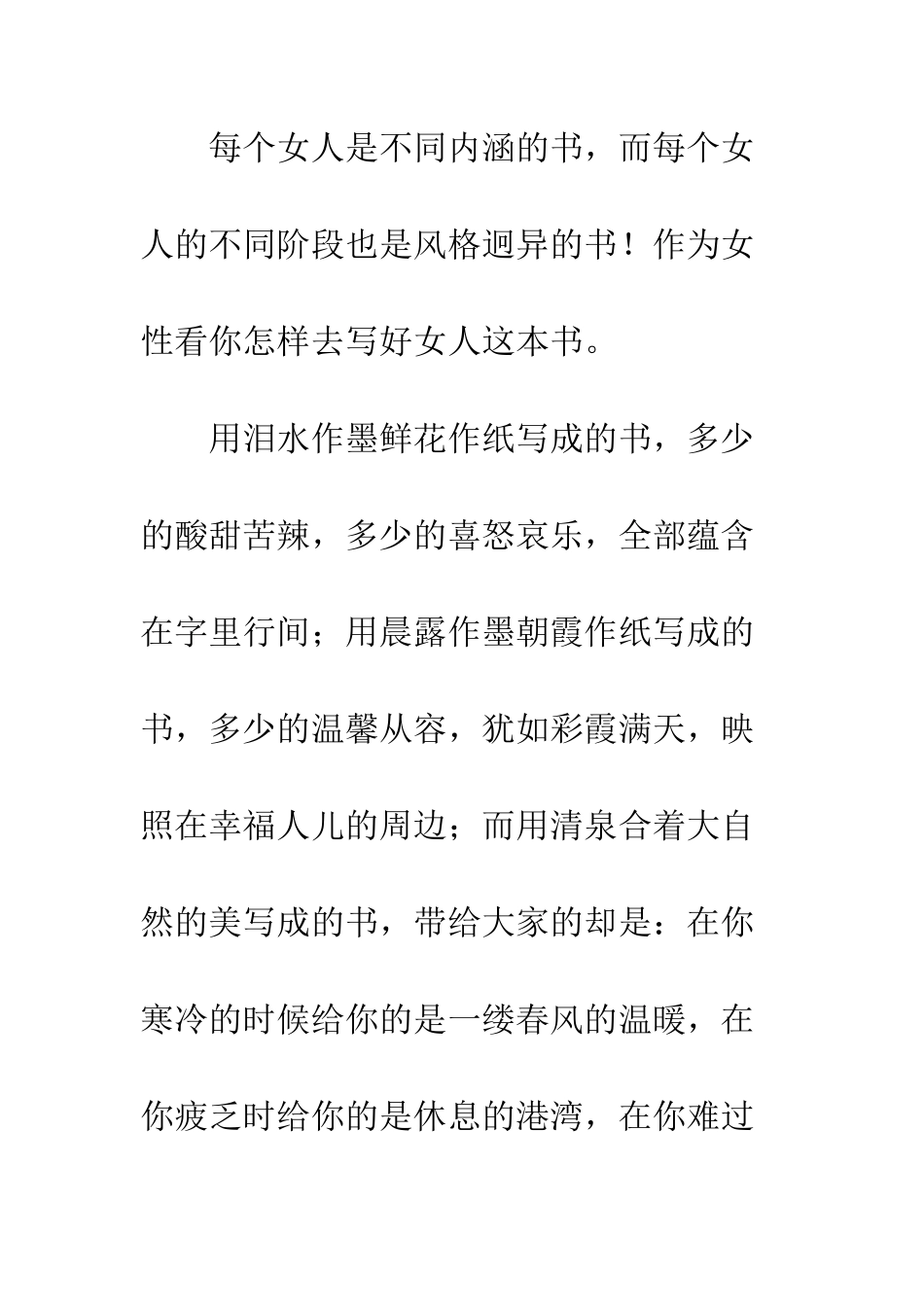 20XX年书香征文原创16篇_第2页