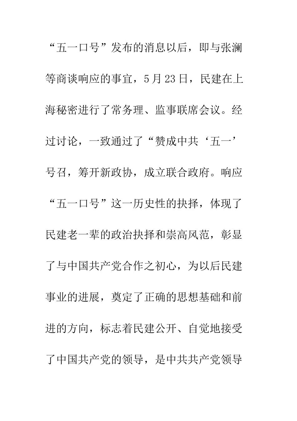 20XX年五一口号70周年原创征文大全_第3页