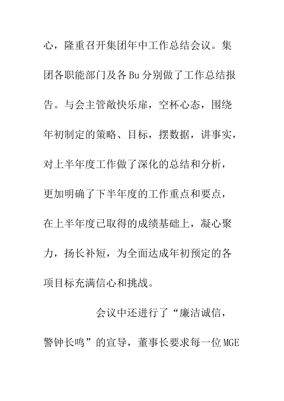 20XX年企业年中工作总结引领奋进-文化滋养精神_第2页