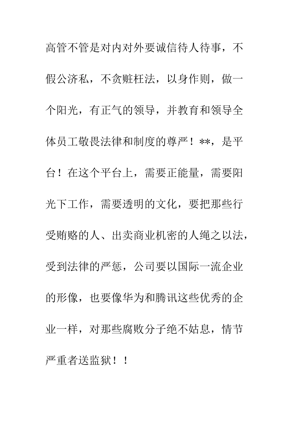 20XX年企业年中工作总结引领奋进-文化滋养精神_第3页