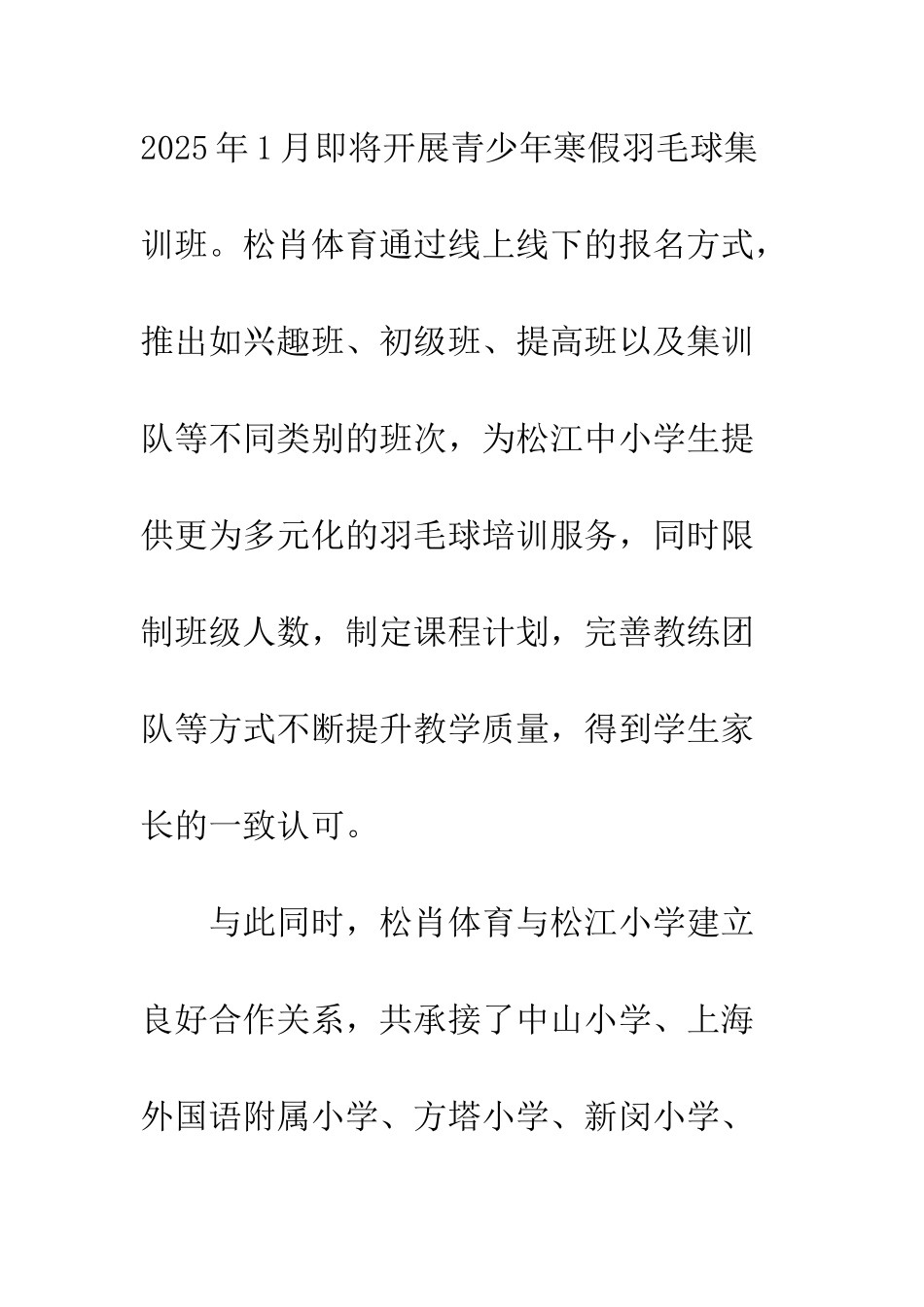 20XX年体育年终工作总结精选3篇_第3页