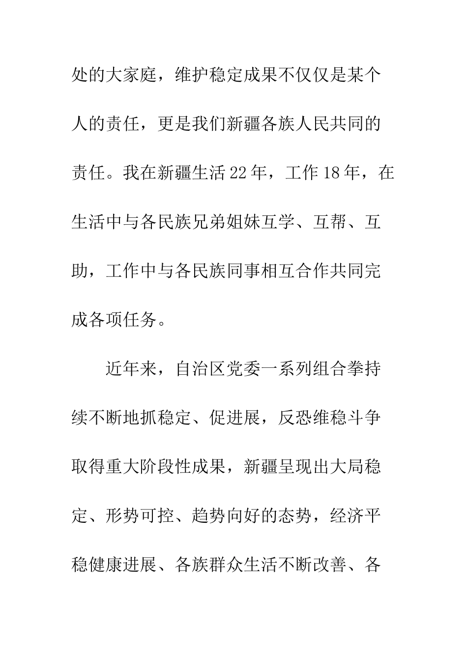 20XX年党员干部发声亮剑表态发言材料精选5篇_第2页