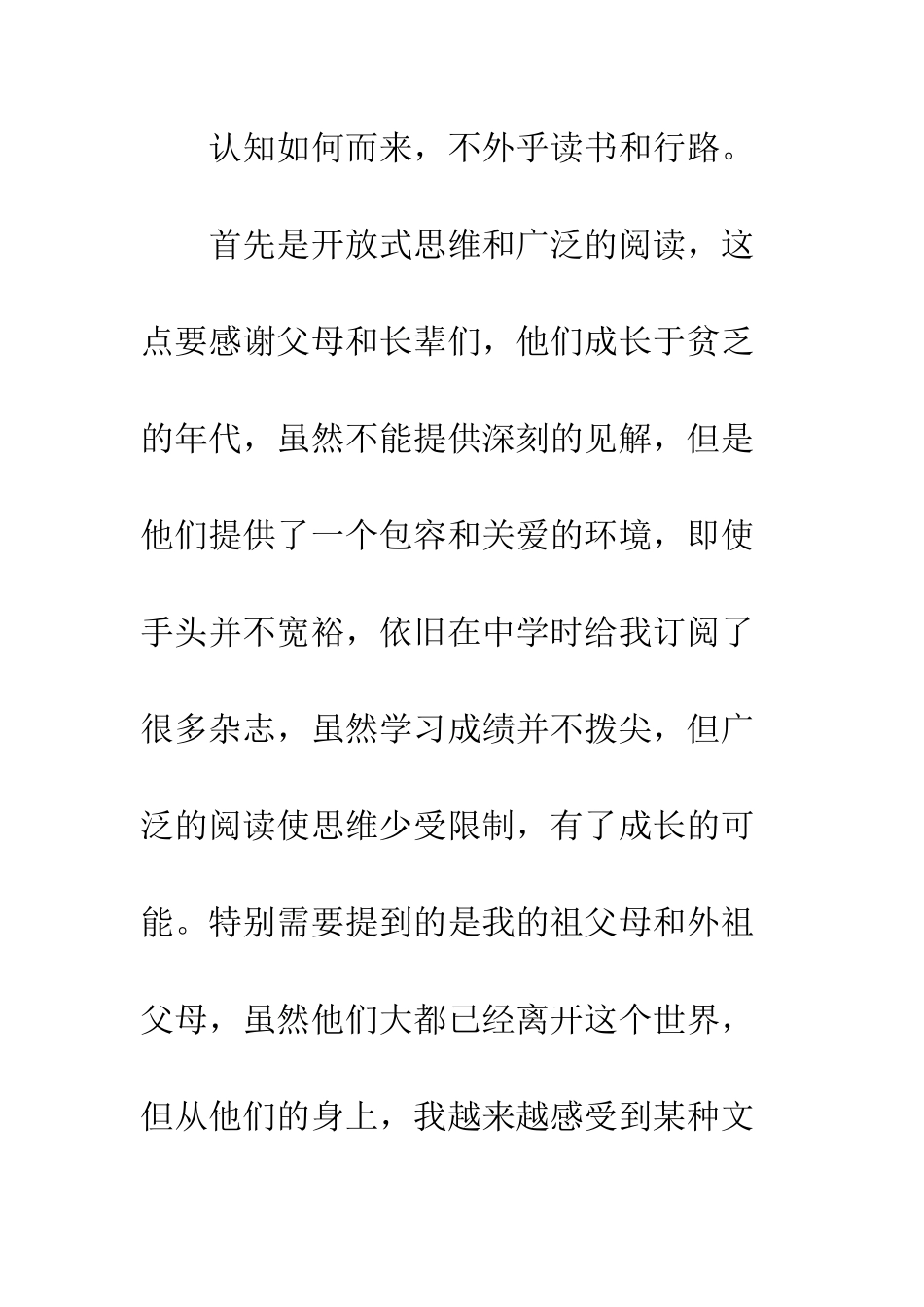 20XX年公众号年终工作总结_第2页