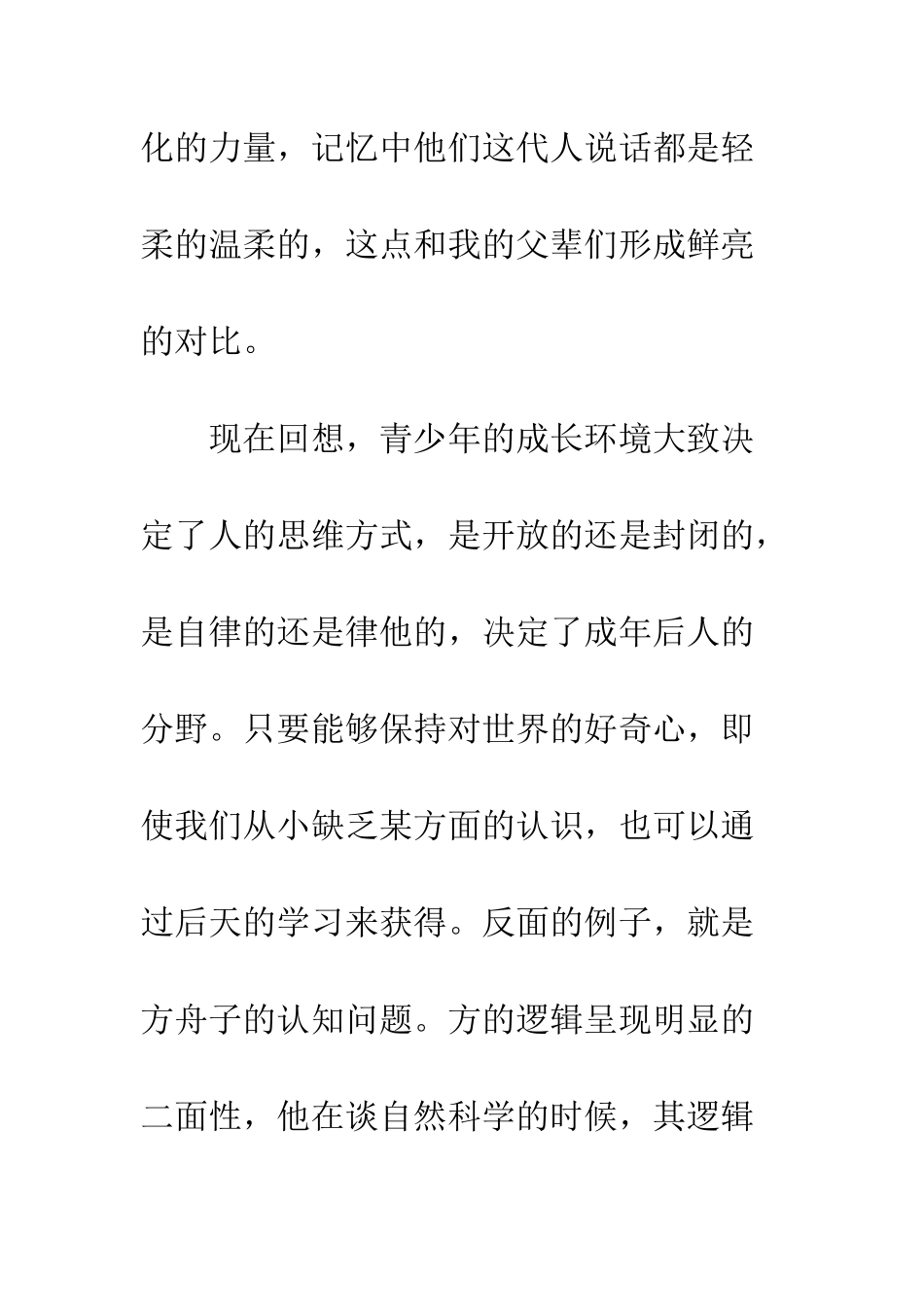 20XX年公众号年终工作总结_第3页