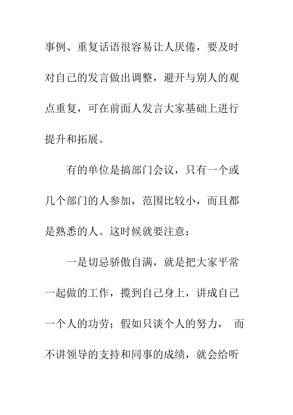 20XX年公务员年度考核个人总结4篇_第3页