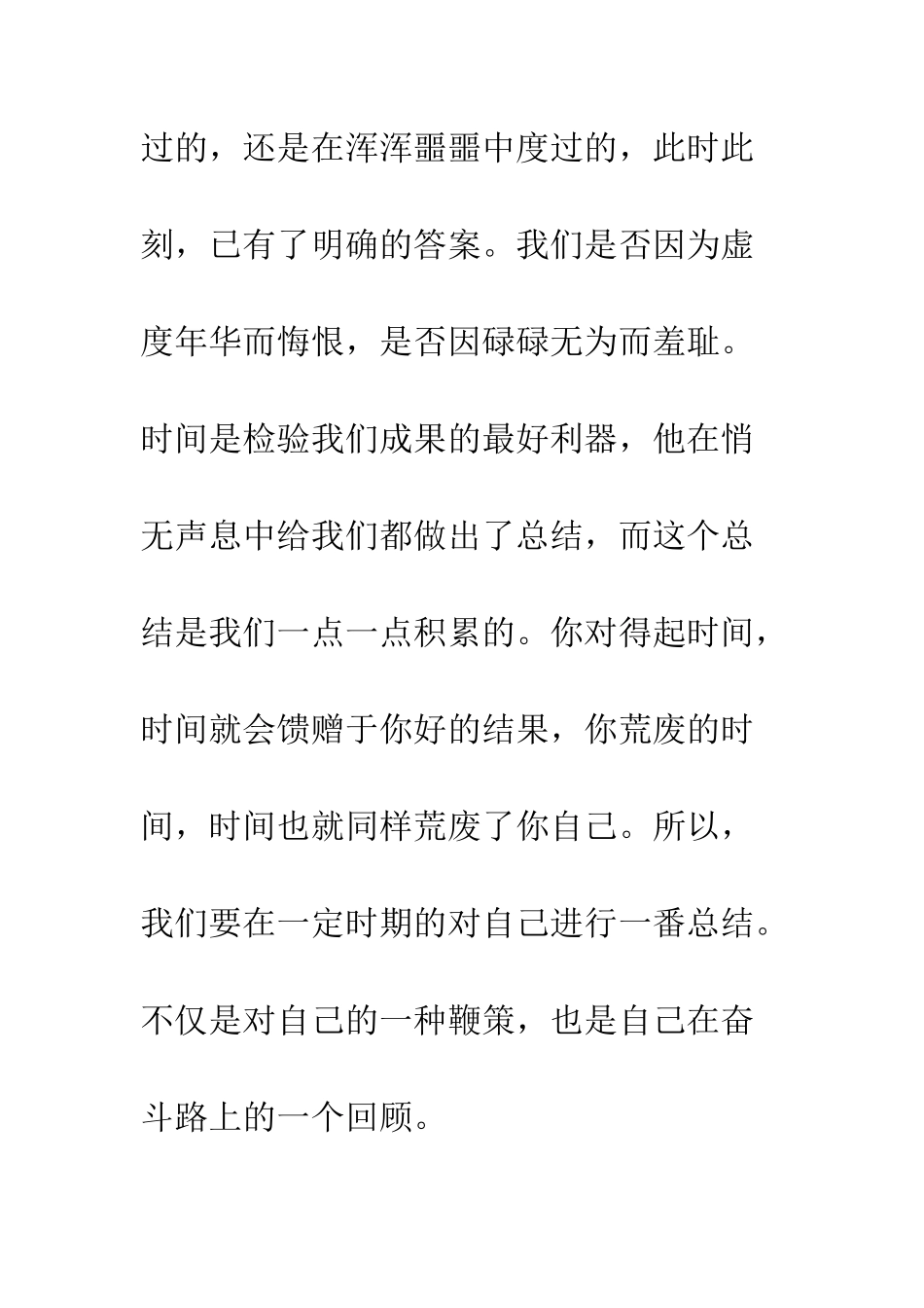 20XX年公司员工年终总结_第2页