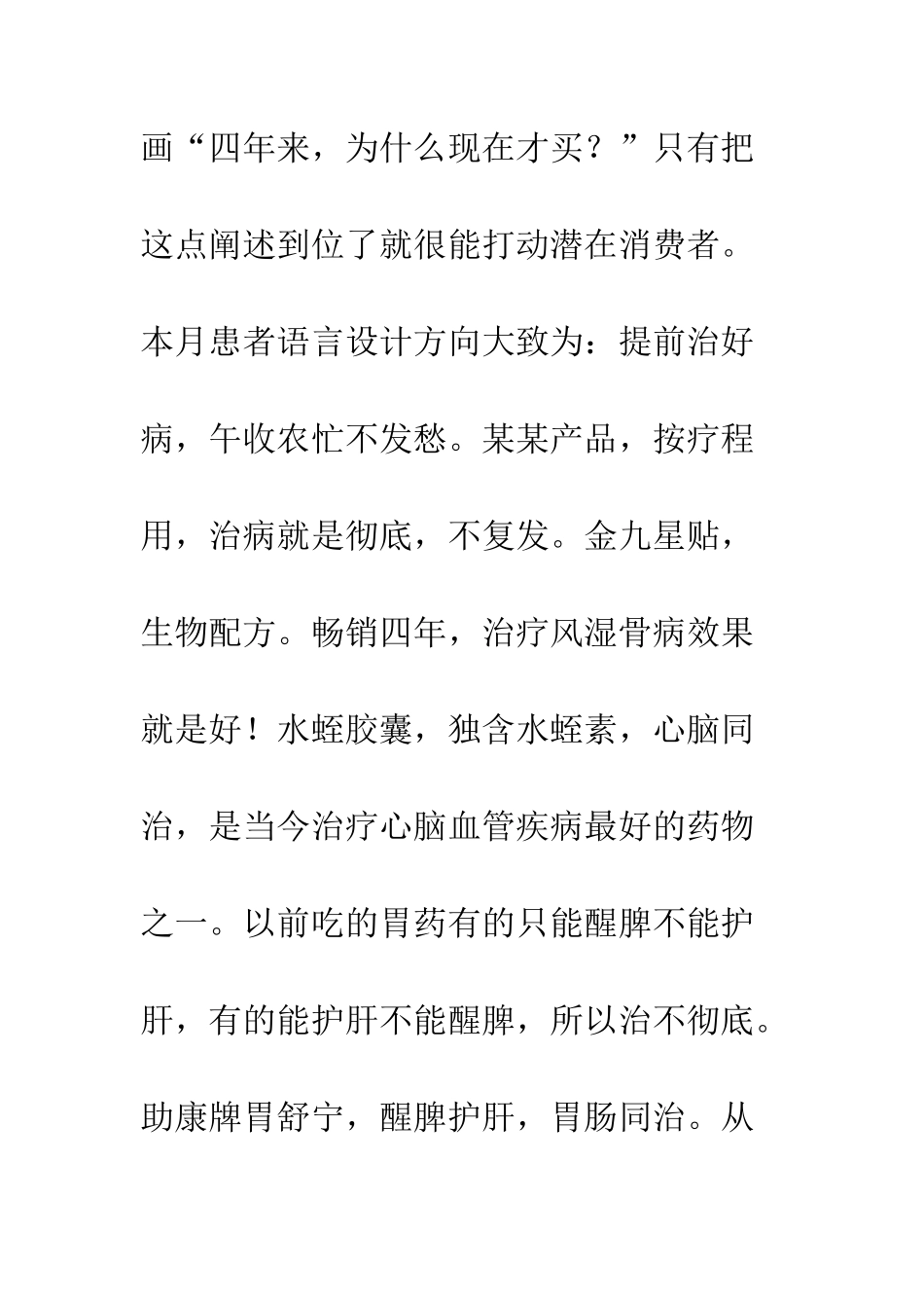 20XX年六月份企划工作总结_第2页