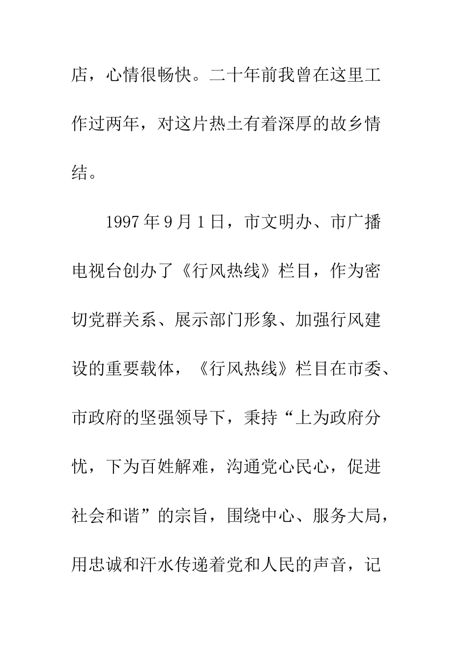 20XX年关于图书发行仪式的讲话_第2页