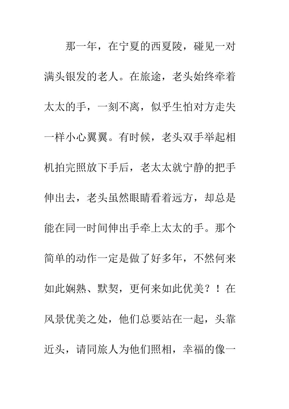 20XX年关于生命的作文精选_第3页